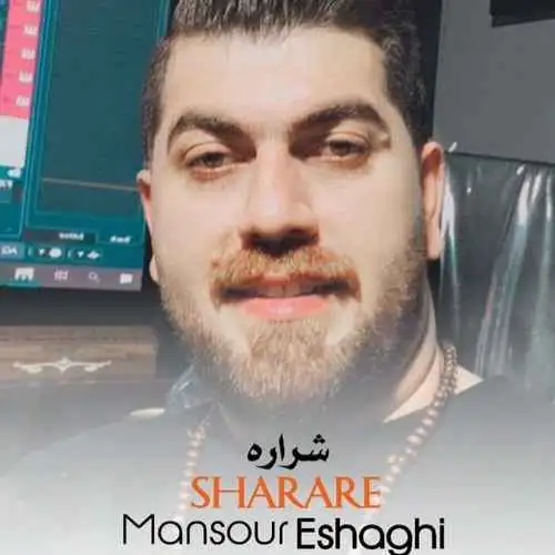 شراره
